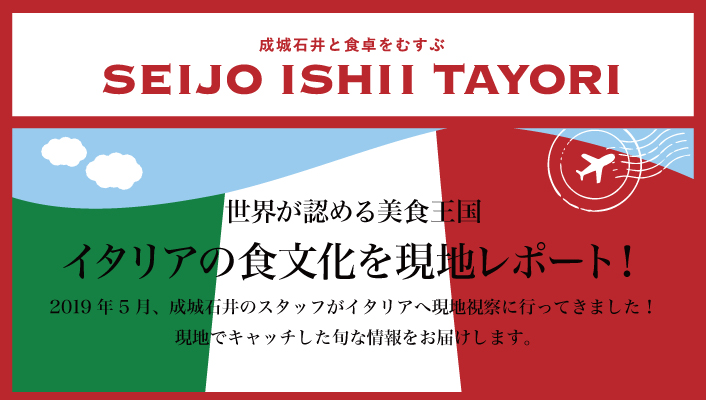 SEIJOISHII-TAYORI7月号アプリ用.jpg