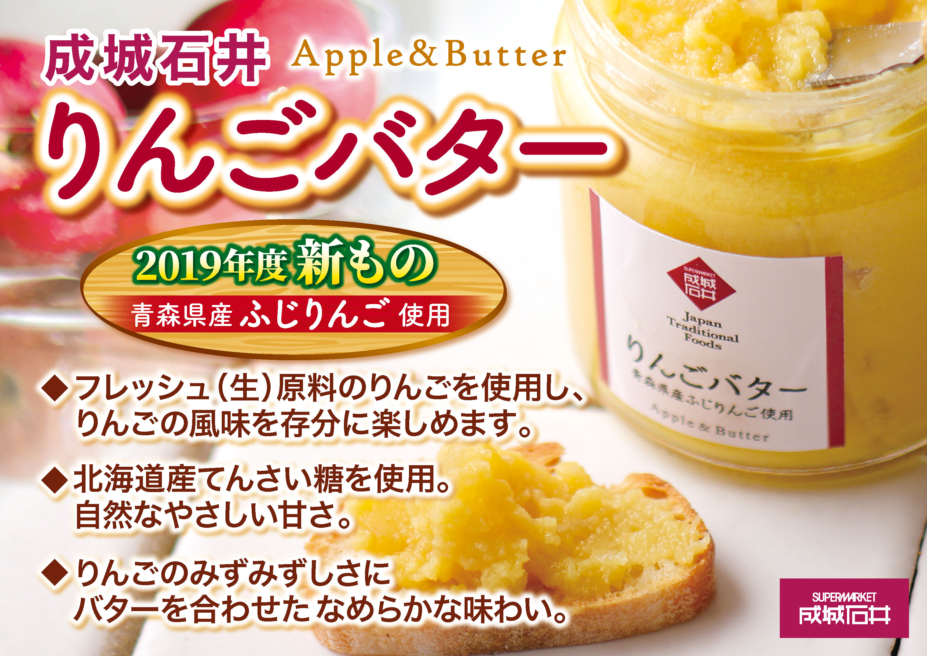 超可爱 Kotobuki りんごバター